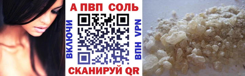 Альфа ПВП кристаллы  Уяр 