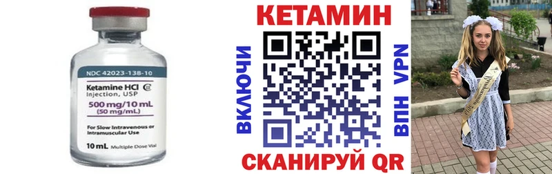 Кетамин VHQ Уяр