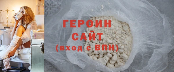 героин Каменка