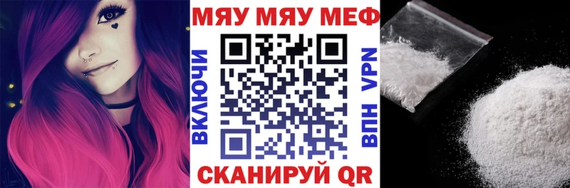 МЕФ кристаллы  Уяр 